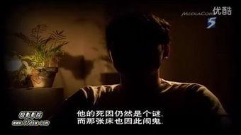 灵异怪谈在线观看,揭秘神秘事件背后的惊悚真相
